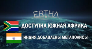 ERTHA.news